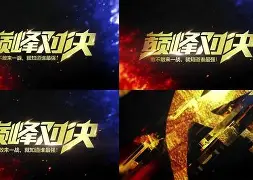 科维托娃巅峰对决，Rookie与30激战SKT分钟，赛况扑朔迷离胜负难料！